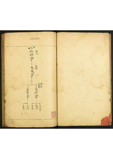 广东何氏族谱-何氏家谱.pdf电子版预览图2