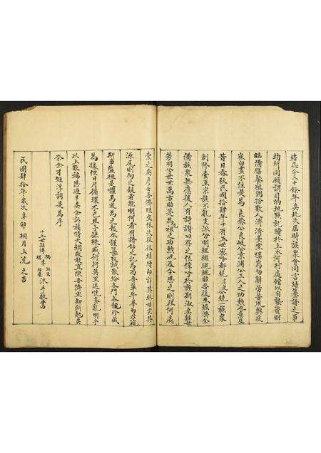 广东何氏族谱-何氏家谱.pdf电子版预览图2