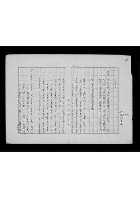 广东何氏族谱-何氏族谱.pdf电子版预览图2