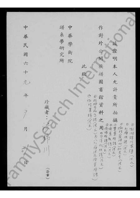 广东、福建洪氏族谱-[洪氏]炖煌集锦.pdf电子版预览图2