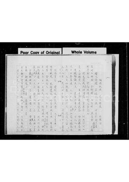 广东侯氏族谱-缅怀既往.展望将来[侯氏特稿].pdf电子版预览图2