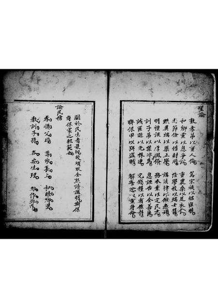 广东胡氏族谱-胡剑峯公族谱 [不分卷].pdf电子版预览图2