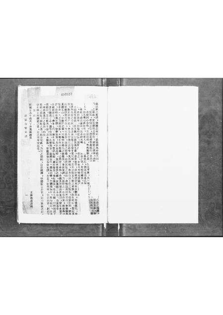 广东胡氏族谱-胡富春堂家谱.pdf电子版预览图2