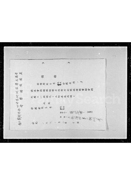 广东、福建胡氏族谱-胡族宗谱.pdf电子版预览图2