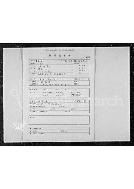 广东、福建胡氏族谱-[胡氏家谱].pdf电子版预览图2