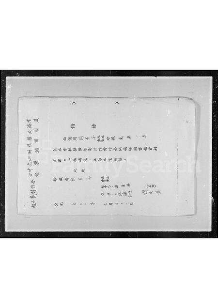 广东胡氏族谱-[胡氏族谱].pdf电子版预览图2
