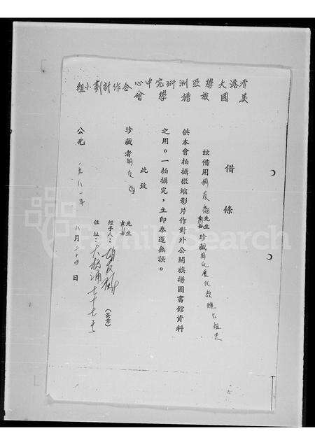 广东胡氏族谱-胡氏历代启煌公祖史.pdf电子版预览图2