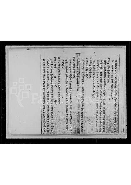 广东许氏族谱-[许氏族谱].pdf电子版预览图2