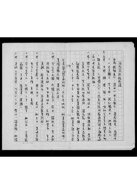 广东许氏族谱-海南岛许姓族谱.pdf电子版预览图2