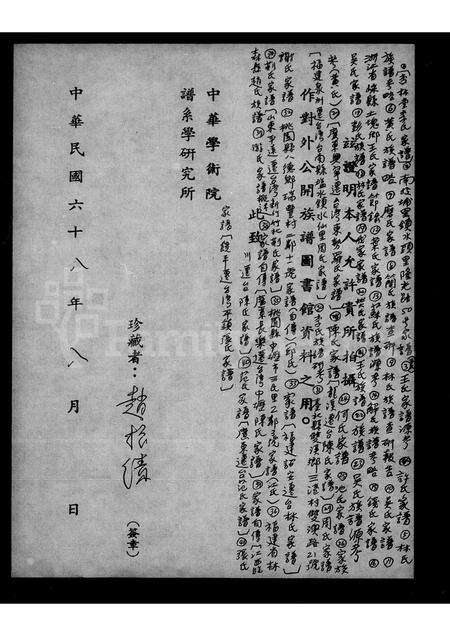 广东许氏族谱-许氏家谱.pdf电子版预览图2