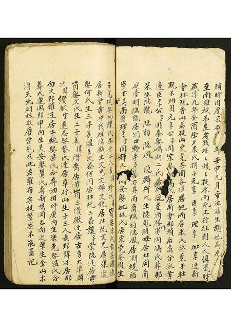 广东黄氏族谱-黄氏宗谱.pdf电子版预览图2