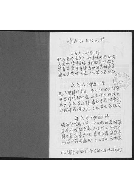 广东黄氏族谱-广东潮州黄氏宗族与黄氏宗谱.pdf电子版预览图2