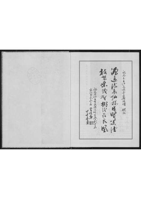 广东黄氏族谱-惠来县紫云四安黄氏族谱.pdf电子版预览图2