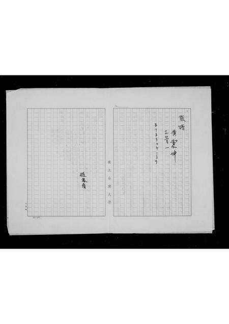 广东黄氏族谱-[黄氏]族谱.pdf电子版预览图2