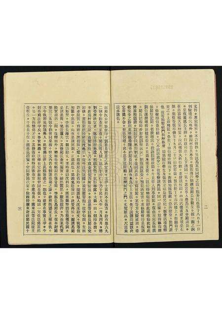 广东黄氏族谱-黄氏宗谱.pdf电子版预览图2