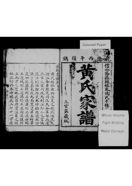 江西、广东黄氏族谱-黄氏家谱.pdf电子版预览图2