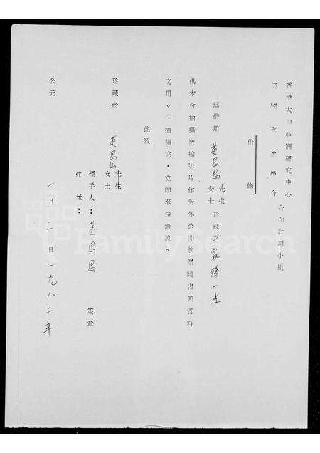 广东黄氏族谱-黄氏族谱.pdf电子版预览图2