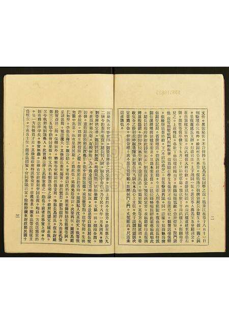 广东黄氏族谱-黄氏族谱.pdf电子版预览图2