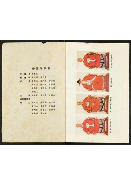 广东黄氏族谱-黄氏族谱.pdf电子版预览图2