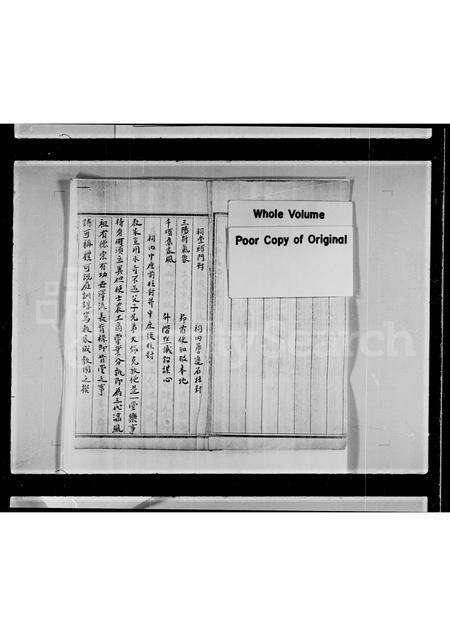 广东黄氏族谱-[黄氏族谱].pdf电子版预览图2