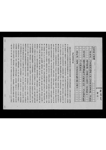 广东黄氏族谱-江夏黄氏族谱.pdf电子版预览图2