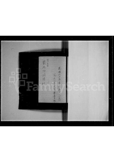 广东黄氏族谱-宝安县霸刚乡洞梓村黄江夏堂族谱.pdf电子版预览图2