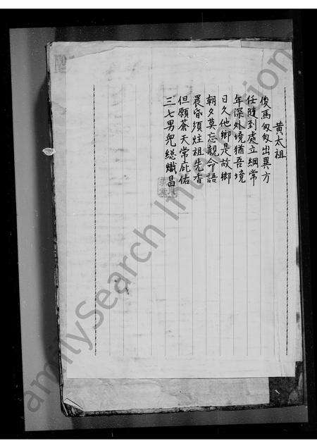 江西、广东、福建黄氏族谱-黄氏维则堂族谱.pdf电子版预览图2