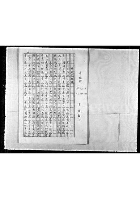 广东黄氏族谱-[黄氏]家谱.pdf电子版预览图2