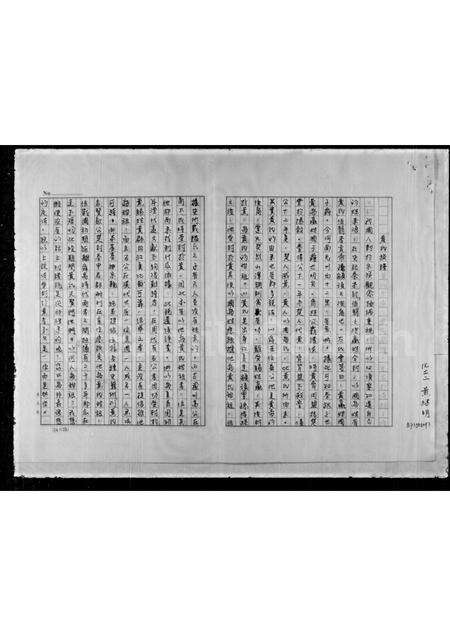 广东黄氏族谱-黄氏族谱.pdf电子版预览图2