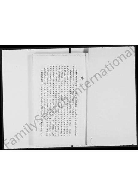 广东黄氏族谱-黄氏家谱.pdf电子版预览图2