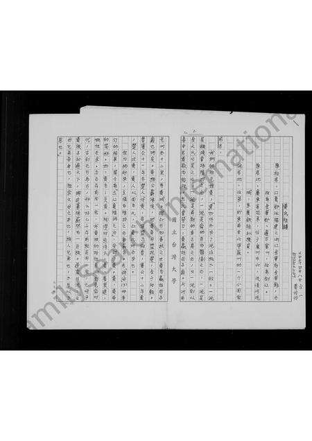 广东黄氏族谱-黄氏祖谱.pdf电子版预览图2