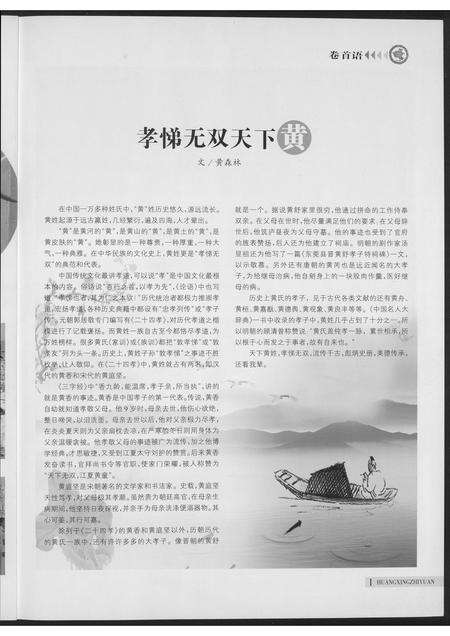 河南黄氏族谱-黄氏之源.pdf电子版预览图2