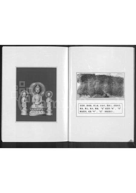 河南黄氏族谱-黄氏宗谱 [4卷].pdf电子版预览图2