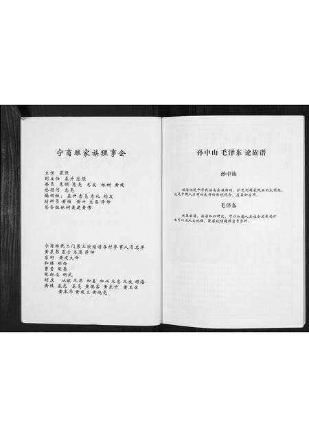河南黄氏族谱-黄氏家谱.宁商二门.pdf电子版预览图2