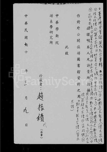 河南冀氏族谱-冀氏近世家谱.pdf电子版预览图2