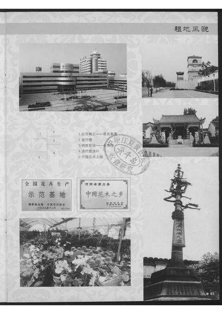 福建黄氏族谱-中华黄姓之根.pdf电子版预览图2