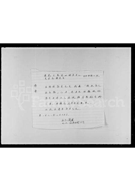 广东、福建简氏族谱-龙溪简公房家谱.pdf电子版预览图2