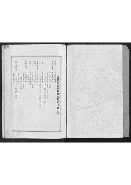 河南焦氏族谱-焦氏家谱[上下卷].pdf电子版预览图2