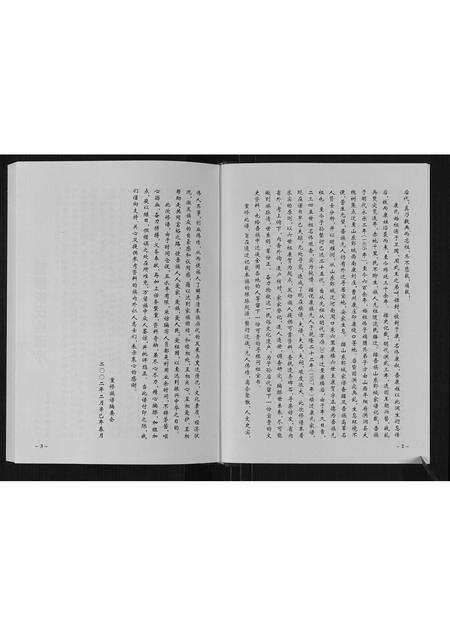 河南康氏族谱-康氏家谱.pdf电子版预览图2