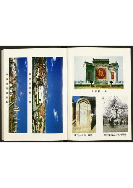 河南康氏族谱-康氏家谱.pdf电子版预览图2