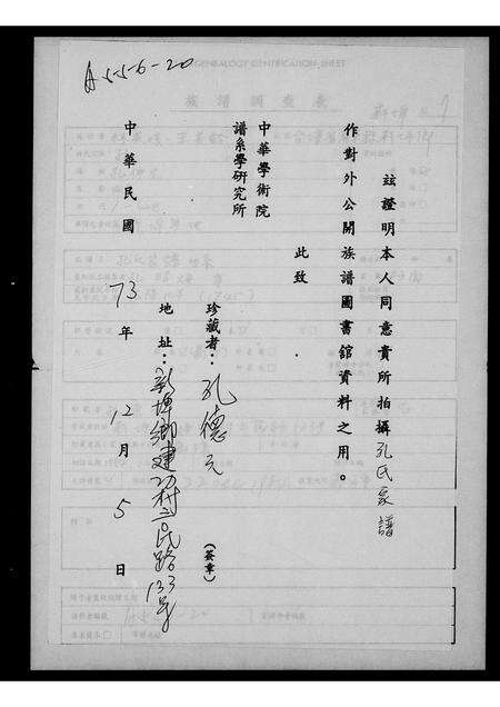 广东孔氏族谱-孔氏家谱世系.pdf电子版预览图2