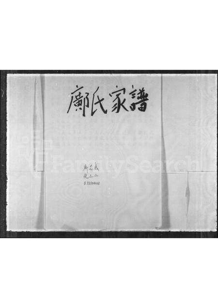 广东邝氏族谱-邝氏家谱.pdf电子版预览图2