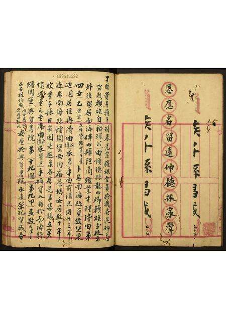 广东赖氏族谱-赖慎远堂族部.pdf电子版预览图2