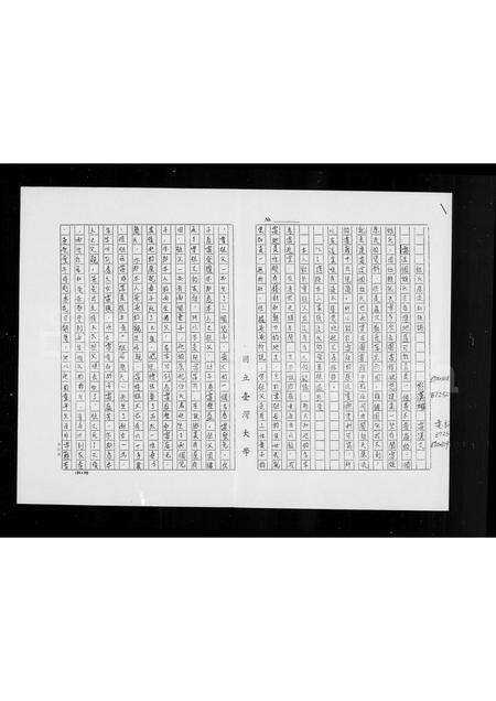 广东雷氏族谱-[雷氏家谱].pdf电子版预览图2