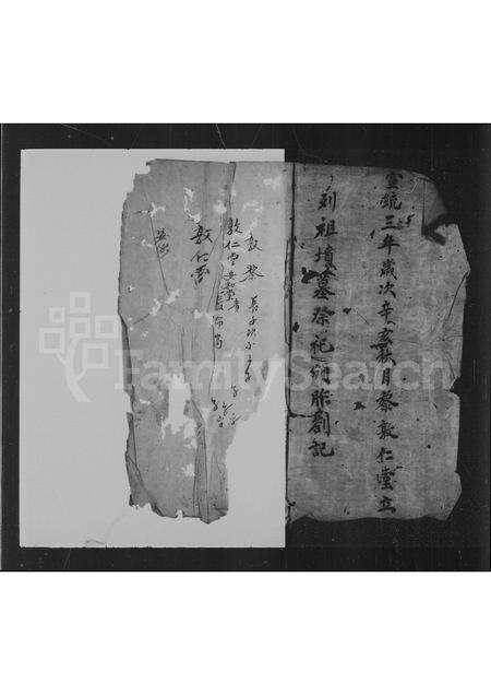 广东黎氏族谱-黎敦仁堂家谱.pdf电子版预览图2