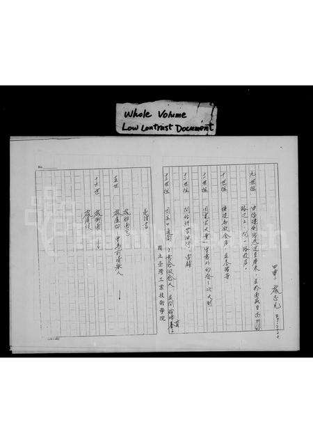 广东黎氏族谱-[黎氏族谱].pdf电子版预览图2