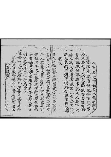 广东黎氏族谱-黎氏源流.pdf电子版预览图2