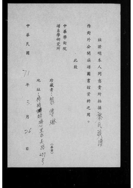 广东黎氏族谱-黎氏族谱.pdf电子版预览图2