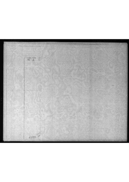 广东李氏族谱-大滘村李茂桂家族谱.pdf电子版预览图2