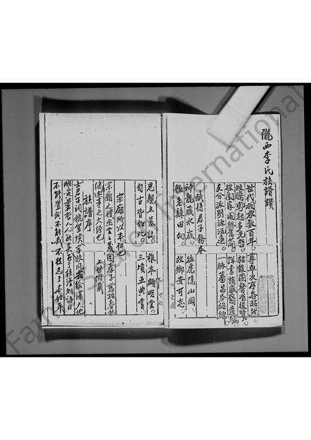 广东李氏族谱-宝安县乌蛟腾李氏族谱.pdf电子版预览图2